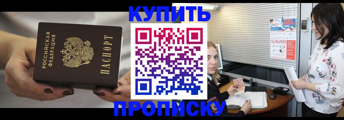 временная регистрация для школы в Сызрани