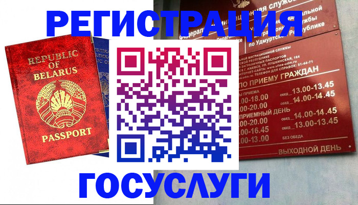 временная регистрация гарантия в Сызрани