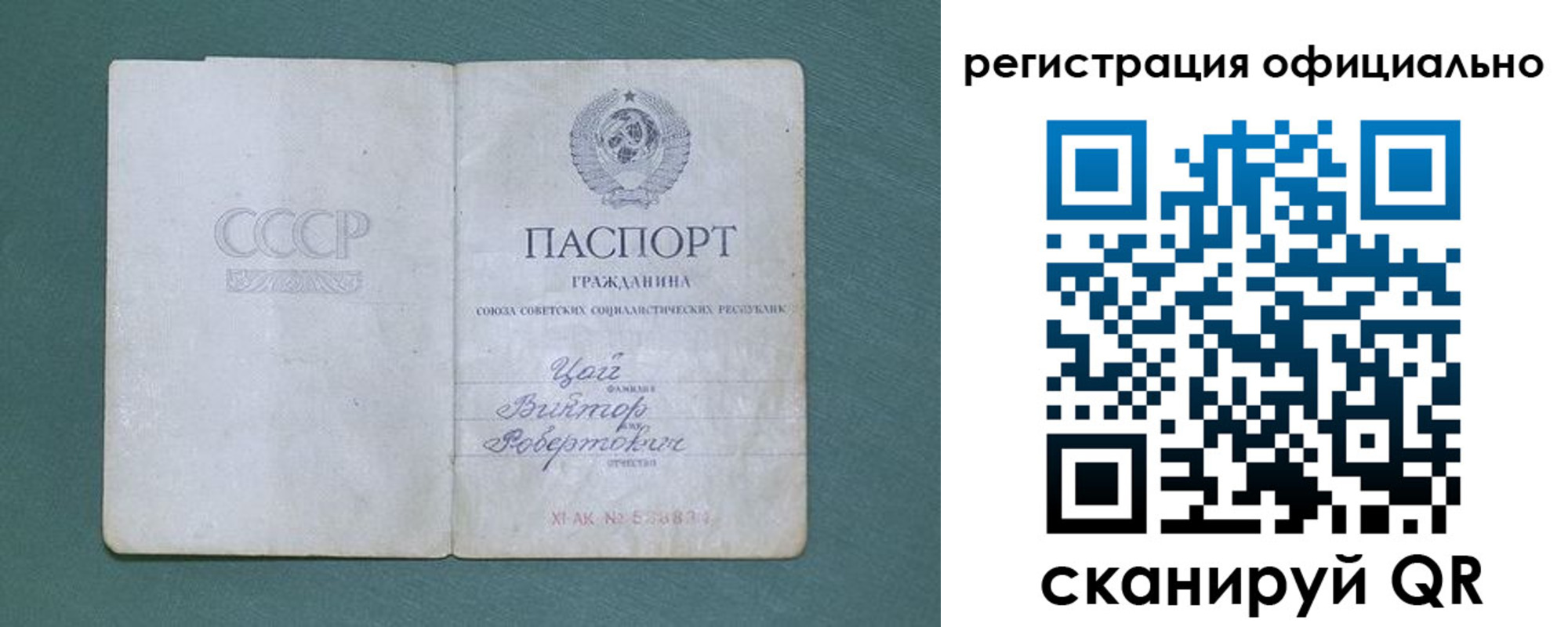 прописка 2025 в Сызрани