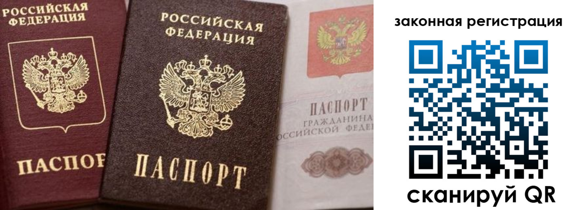 прописка для кредита в Сызрани