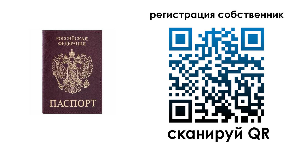 временная прописка в Сызрани