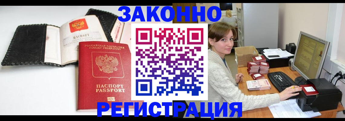 временная регистрация для школы в Сызрани