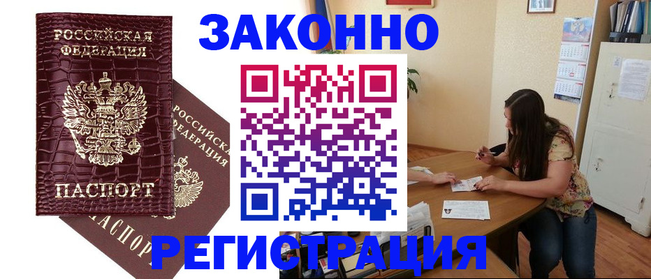 миграционный учет в Сызрани