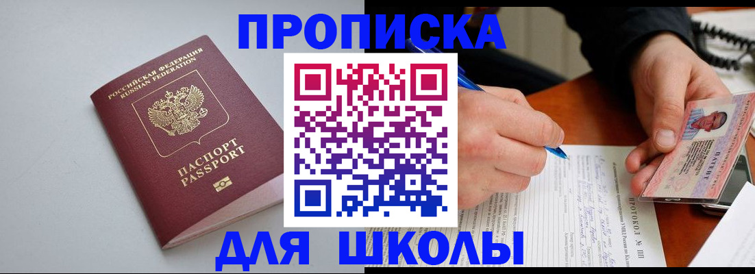 миграционный учет в Сызрани