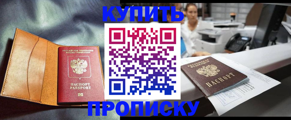 временная регистрация для школы в Сызрани
