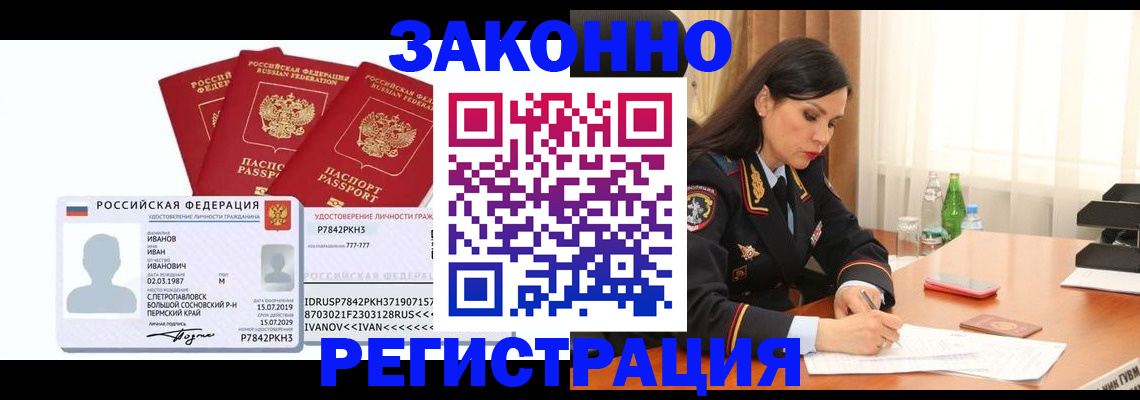 временная регистрация адрес в Сызрани