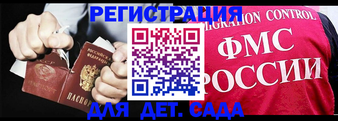 прописка регистрация в Сызрани