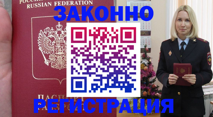 временная регистрация гарантия в Сызрани