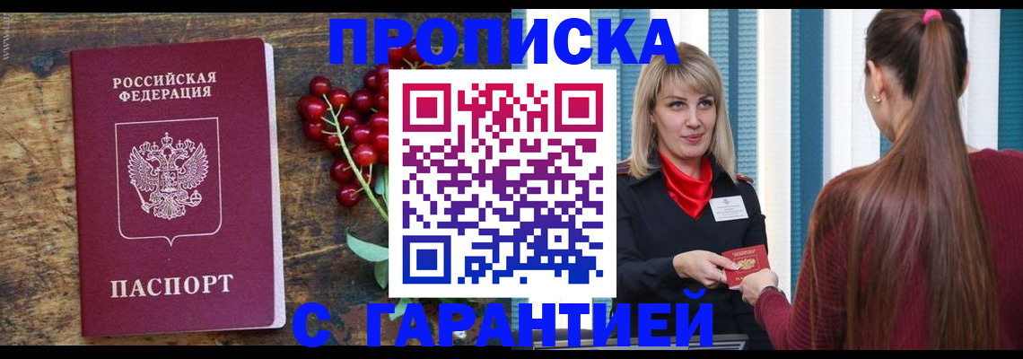 временная регистрация для школы в Сызрани
