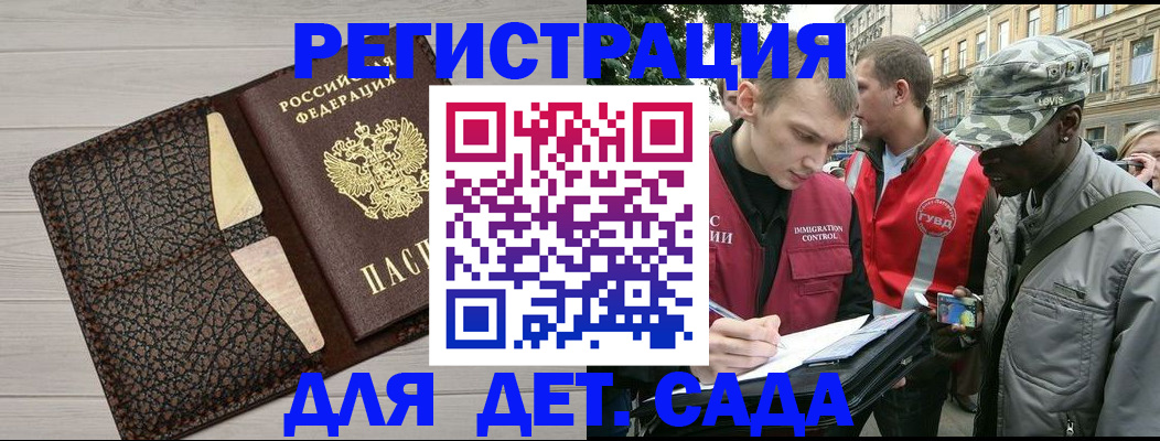 временная регистрация 2025 в Сызрани