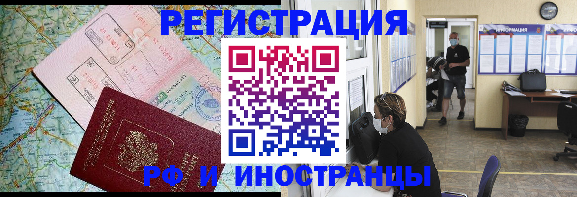регистрация в Сызрани